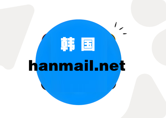 hanmail